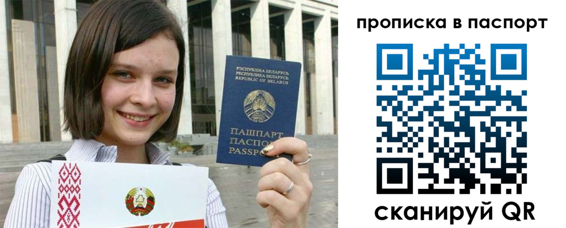 прописка в квартире в Артёме