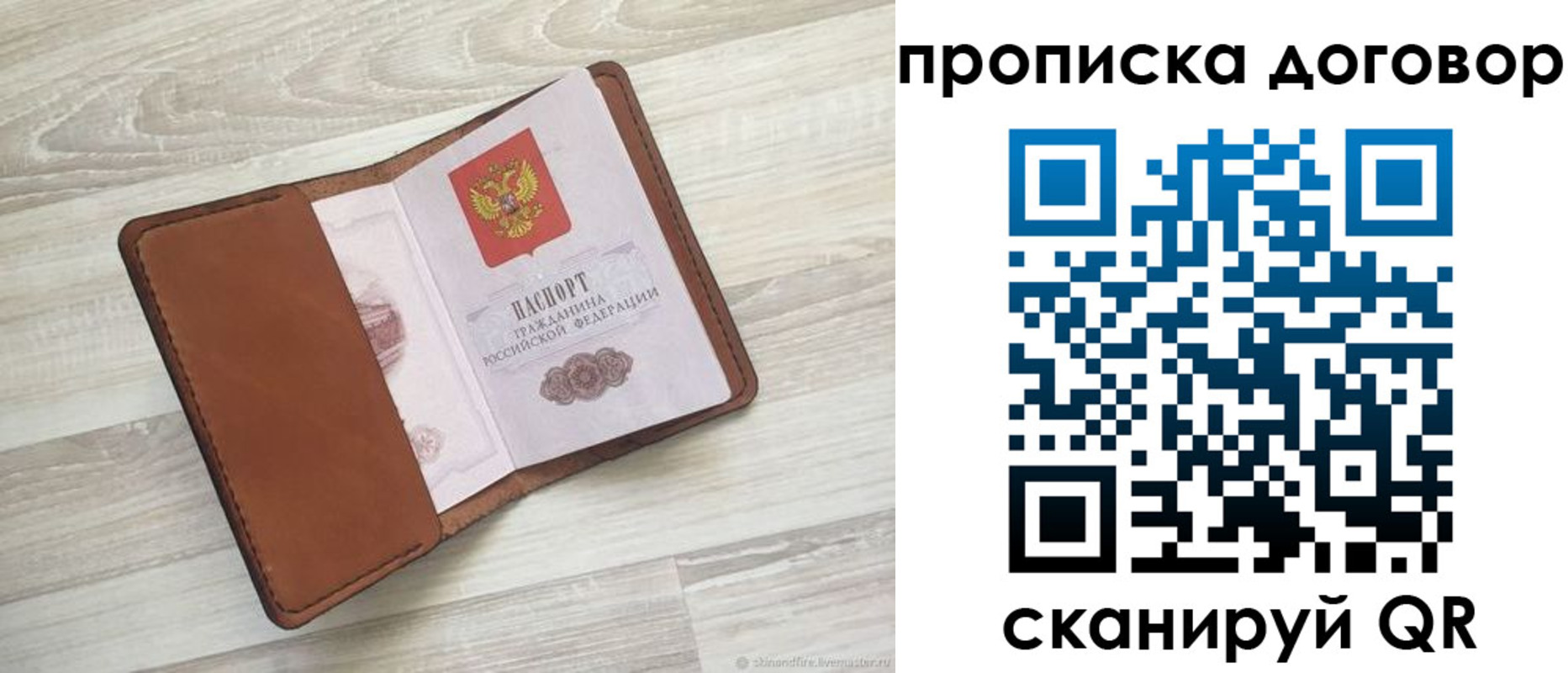 пропишу в квартире в Артёме