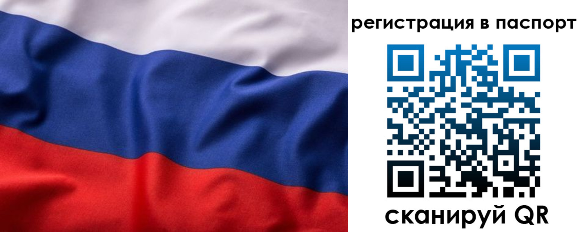 временная регистрация законно в Артёме