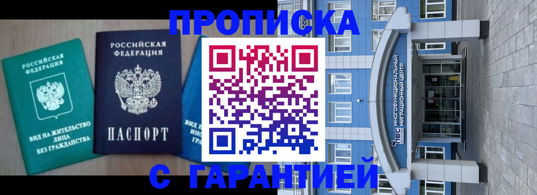 временная регистрация 2025 в Артёме