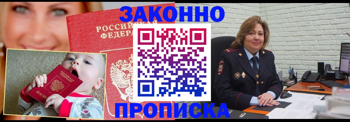 где прописаться в Артёме