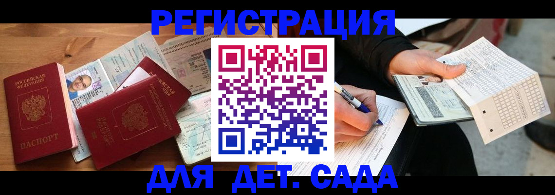 временная регистрация в квартире в Артёме