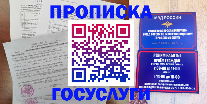 временная регистрация для всех в Артёме