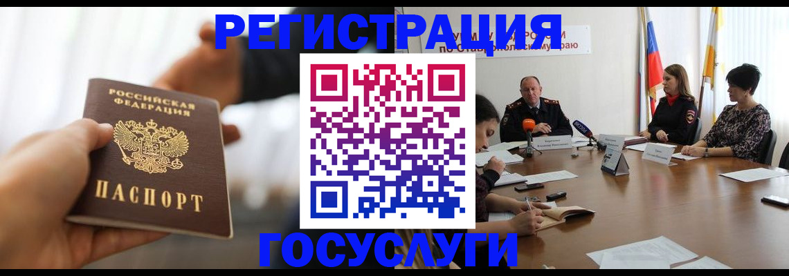 временная регистрация в Артёме