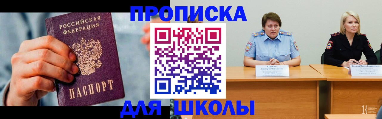 временная регистрация собственник в Артёме